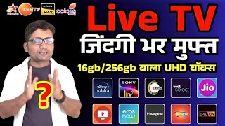 Life Time Live Channel and OTT Box MXQ pro 16gb Ram 256gb Rom Latest Android TV Box In 2024 [upl. by Ggerg]