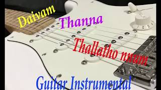 Daivam ThannathallathonnumGuitar Instrumental CoverKurians John [upl. by Amsab]