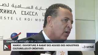 Maroc  ouverture à Rabat des assises des industries culturelles et créatives [upl. by Benge]