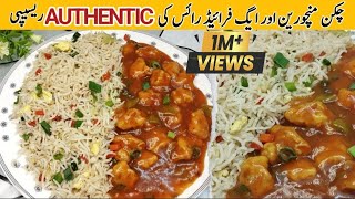 Chicken Manchurian  Chicken Manchurian With Egg Fried Rice  Chicken Manchurian Recipe [upl. by Lim126]