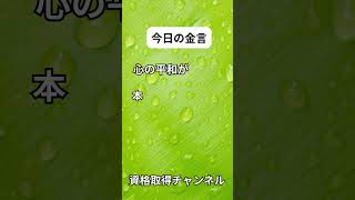 【モチベーションアップとキープのための金言集】土木施工管理技士検定突破のためのすき間時間を有効活用したアウトプット重視の学習方法 すき間時間勉強法 1級土木施工管理技士 二級土木施工管理技士独学 [upl. by Trenton]