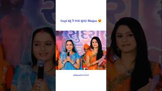 Rashi और Gopi का bhajan 😍  sath nibhana sathiya serial shortvideo youtubeshorts [upl. by Trebma184]