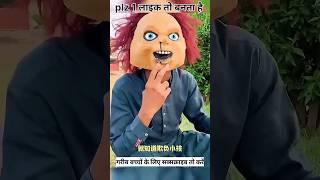 Ek bacche ne bread le liya shorts viral trending youtubeshorts [upl. by Boys]