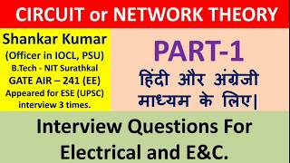 Circuit or Network Theory interview question for Electrical and EampC in Hindi and English PART1 [upl. by Nnairahs]