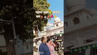 दशरथ महल अयोध्या धाम cover song music godofmusic navratrispecial ⛪🛕🙏👏🙏⛪🛕💐 [upl. by Patrizio]