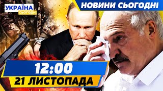 🤬НЕЛЮДИ РОЗСТРІЛ ПОЛОНЕНИХ НАПАД НА БІЛОРУСЬ ЛУКАШЕНКО МОЛИВ ПОЩАДИ ПУТІНА  НОВИНИ СЬОГОДНІ [upl. by Aeuhsoj]