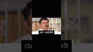 Raga Charukeshi  Dr Rajkumar and Umesh Comedy 🎶 🎶 [upl. by Eddi]