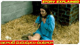 Matriarch 2018 movie Explained In Telugu  cheppandra babu [upl. by Eitsyrk363]