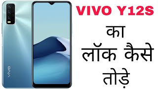 VIVO Y12S Y20 Y21का लॉक तोड़ने का सबसे आसान तरीका 2024  VIVO Y12S Ka Lock Kaise Tode  How to Unlock [upl. by Yessydo]