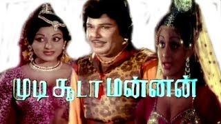 Mudisooda Mannan Tamil Movie 1978 [upl. by Sudoeht]