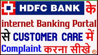 Hdfc Bank Me Online Complaint Kaise Kare  How To Register Complaint in Hdfc Bank HDFC BANK SUPPORT [upl. by Aeret663]