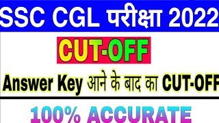 SSC CGL CUT OFF 2022 After Answer Key  SSC CGL Expected Cut Off 2022  CGL CUTOFF 2022 [upl. by Lloyd]