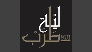 الناس المغرمين [upl. by Anuaek]