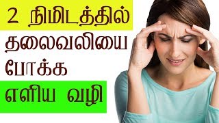 Effective kashaayam for FevercoldCaugh headachenasal congestion in tamilசிறந்த கஷாயம் செய்முறை [upl. by Alessandra]