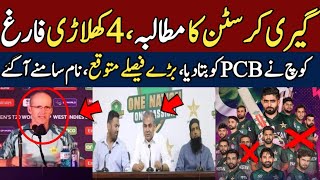 🛑 BIG DEMAND BY PAK COACH Inside Story  T20 World Cup  PTV Sports Live Streaming [upl. by Barolet650]