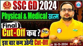 SSC GD 2024 Physical amp Medical खत्म SSC GD Final Cut off 2024Cut off रहेगी कमBy Ankit Bhati Sir [upl. by Hteb9]