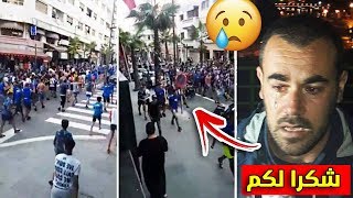 عاجل  جمهور طنجة يُبكي الزفزافي و يهتف باسمه بشوارع الحسيمة [upl. by Wellesley]