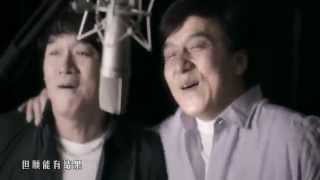 jackie chan and emil chau chinese zodiac song [upl. by Gagne902]