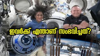 സുനിതാ വില്യംസിനു എന്ത് സംഭവിച്ചു Sunitha Williams latest update [upl. by Ecnaralc]