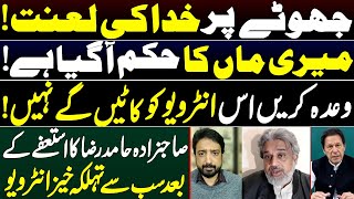 Imran Khans Close Aide Sahibzada Hamid Raza Spills the Beans  Exclusive Interview with Essa Naqvi [upl. by Carberry]