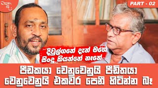 දිවුල්ගනේ දැන් මගේ සිංදු කියන්නේ නෑනේ  Rathna Sri Wijesinghe සමග මතක පද Mathaka Pada Part 2 [upl. by Koby]