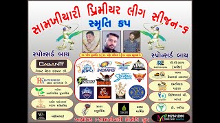 LIVE SAMKHIYARI PREMIER LEAGE SESSOIN62024  KUTCHCRICKET LIVE [upl. by Rene]