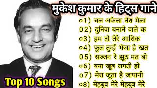 Mukesh Kumar k super Hit Songs [upl. by Barolet342]