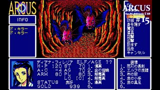 【Play】PC8801 ARCUS（アークス）15 レトロゲーム [upl. by Artemis312]