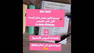 bac bac2025 bacyeswecan bac [upl. by Arabeila]