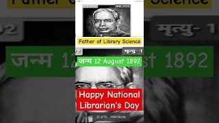 Happy National Librarians Day ranganathan libraryscience librarian [upl. by Alarise155]