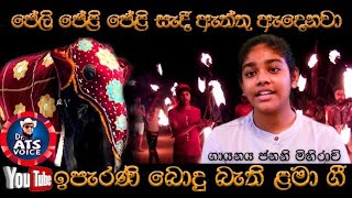 Peli Peli Peli Sadee Aththu Adenawa පේළි පේළි පේළි සැදී ඇත්තු ඇදෙනවා [upl. by Yenitirb]