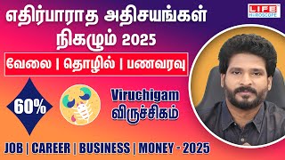 Viruchigam Rasi 2025  Job  Career  Business  Money  Life Horoscope [upl. by Anrak583]