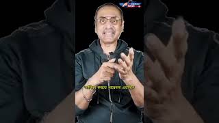 পিনাকী ভট্টাচার্য  Pinaki Bhattacharya news unfrezzmyaccount shortsvideo [upl. by Weinhardt]