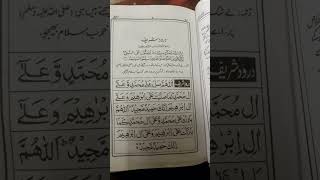 Durood Ibrahim [upl. by Necyrb]