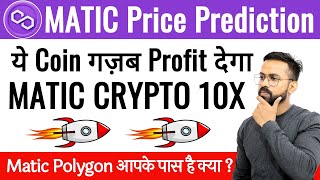 MATIC Coin Price Prediction 2024  Matic Polygon Price Prediction  Matic Polygon  Matic Crypto [upl. by Sancha]