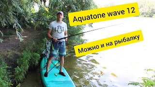 Aquatone WAVE 12 Plus  обозреваем прогулочный сапборд с приличной грузоподъемностью [upl. by Lavina]