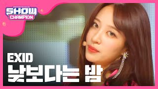 Show Champion EXID  낮보다는 밤 EXID  Night Rather Than Day l EP226 [upl. by Yorgo355]