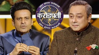 Manoj Bajpai And Sayaji Shinde Talk About Their Friendship  KBC India [upl. by Ytrebil466]