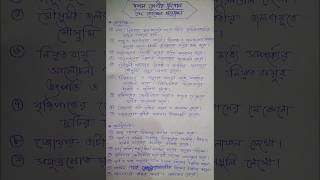 MADHYAMIK GEOGRAPHY SUGGESTIONS TEN VUGOL MP 2025 দশম শ্রেণীর ফাইনাল ভূগোল সাজেশন LONG QUESTIONS gk [upl. by Klinger]