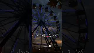 iqtedar drama Ost 🥀❤️🦋 subscribe kar lo [upl. by Airda]