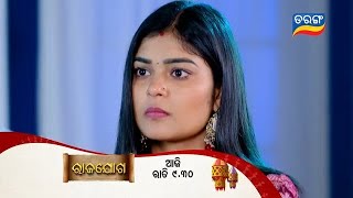 Rajayoga  10th Dec 2024  Episodic Promo313  Tarang TV  Tarang Plus [upl. by Dnomsaj123]