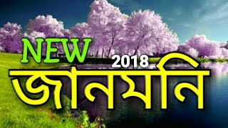 Janmoni 2018  Baganiya hit song  Lalit Ujir 2018  Zazabor DM [upl. by Bibi]