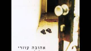 אהובה עוזרי  צלצולי פעמונים [upl. by Christean]