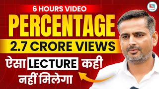 Complete Video of Percentage by Rakesh Yadav Sir Percentage प्रतिशत For SSC CGLCHSL MTSRAILWAY [upl. by Woolcott]