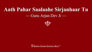 Aath Pahar Saalaahe Sirjanhaar Tu  Guru Arjan Dev Ji  RSSB Shabad [upl. by Sky]