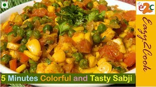 5 मिनट में आसानी से बनाये स्वाद से भरपूर सब्जी  Instant Sweet Corn Sabji  Sweet Corn Peas Recipe [upl. by Champaigne]