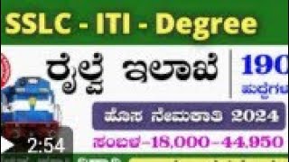 KRCL Railway Recruitment 10th pass job  Konkan Railway Recruitment 2024 Government job in kannad [upl. by Ainessej208]