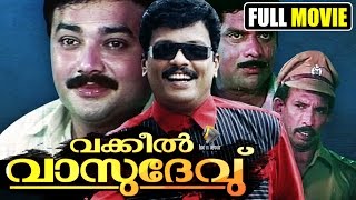 Malayalam full movie online Vakkil Vasudevu  Jagathy  Jayaram Comedy movie [upl. by Iah]