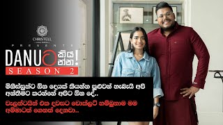 Danuට කියන්න  ආදිත්‍යා වැලිවත්ත Danuta kiyanna Adithya Weliwatta [upl. by Ardnalak]