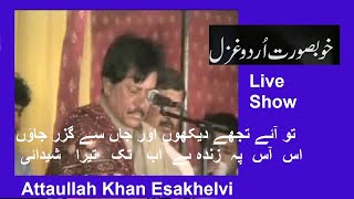 Attaullah Khan Urdu Ghazal  Mianwali Program Live Show Unka Hi Tasawar Hai [upl. by Ihn84]